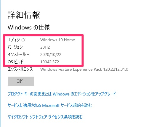 Windows 10 次期バージョンについて Fd Magazine