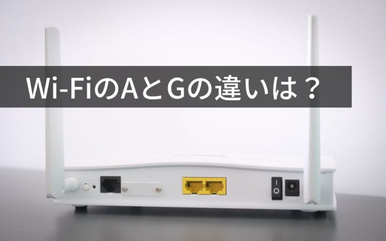 wi-fi-a-g-fd-magazine