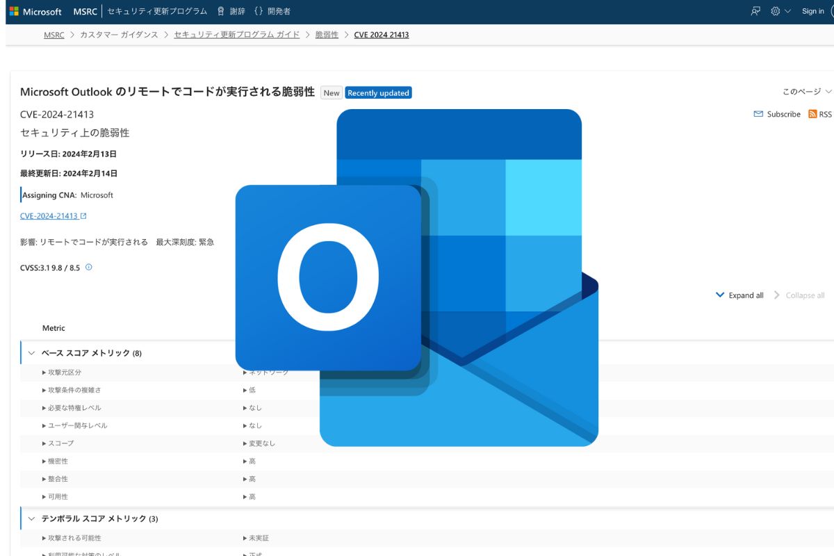 ec-outlook-202402.jpg