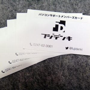 パソコンサポートメンバーズ