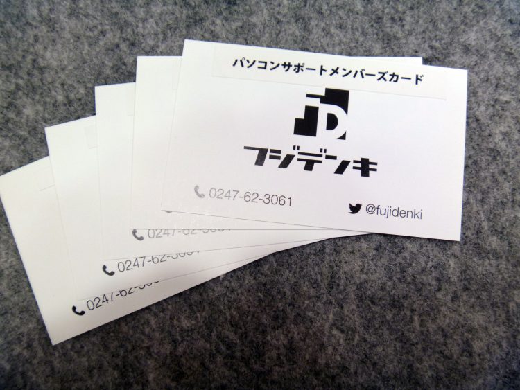 パソコンサポートメンバーズ