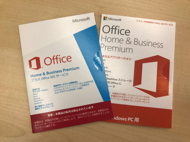 Office Home&Business Premiumのラインセンスカード